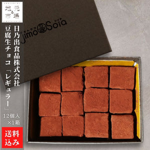 
                  
                    豆腐生チョコ「レギュラー」12個入×1箱
                  
                