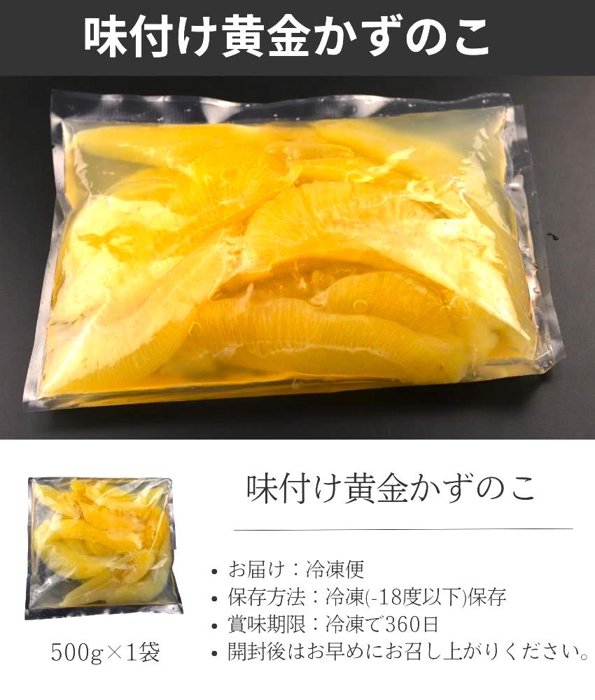 
                  
                    白醤油 味付数の子 1kg (500g × 2)
                  
                