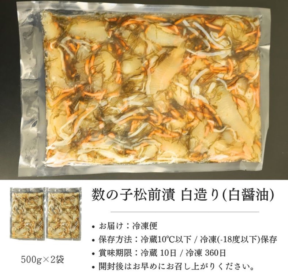 
                  
                    白醤油 数の子松前漬け 1kg (500g×2)
                  
                