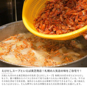 
                  
                    北海道の恵み！竜宮の賄い海鮮スープカレー
                  
                
