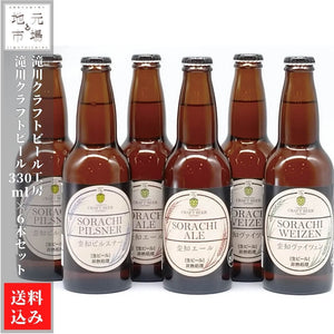 
                  
                    滝川クラフトビール 6本セット
                  
                