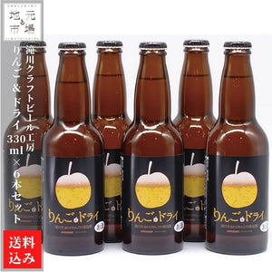 
                  
                    滝川クラフトビール りんご＆ドライ 6本セット
                  
                
