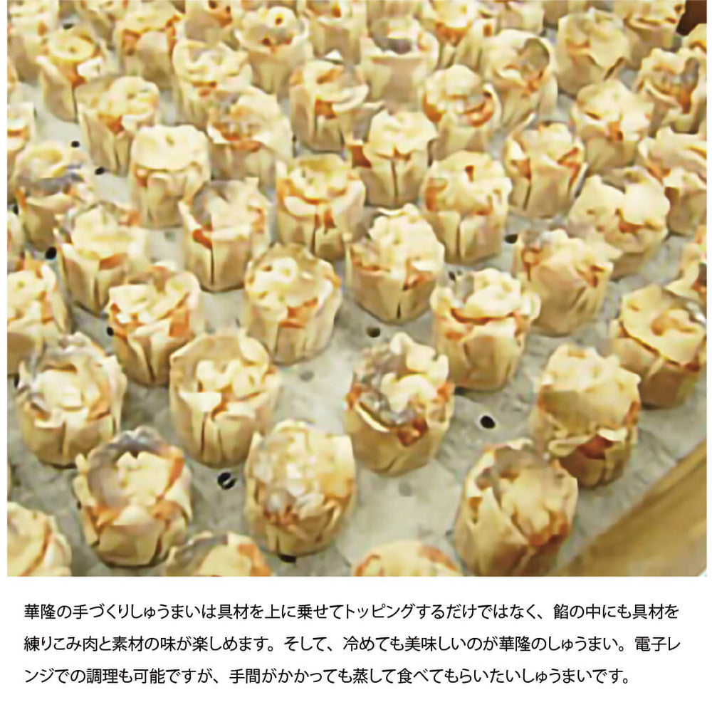 
                  
                    北海道名物 華隆 手づくりしゅうまい 3種セット (8個入×3 ) 熟成肉しゅうまい ホッキしゅうまい 帆立しゅうまい
                  
                