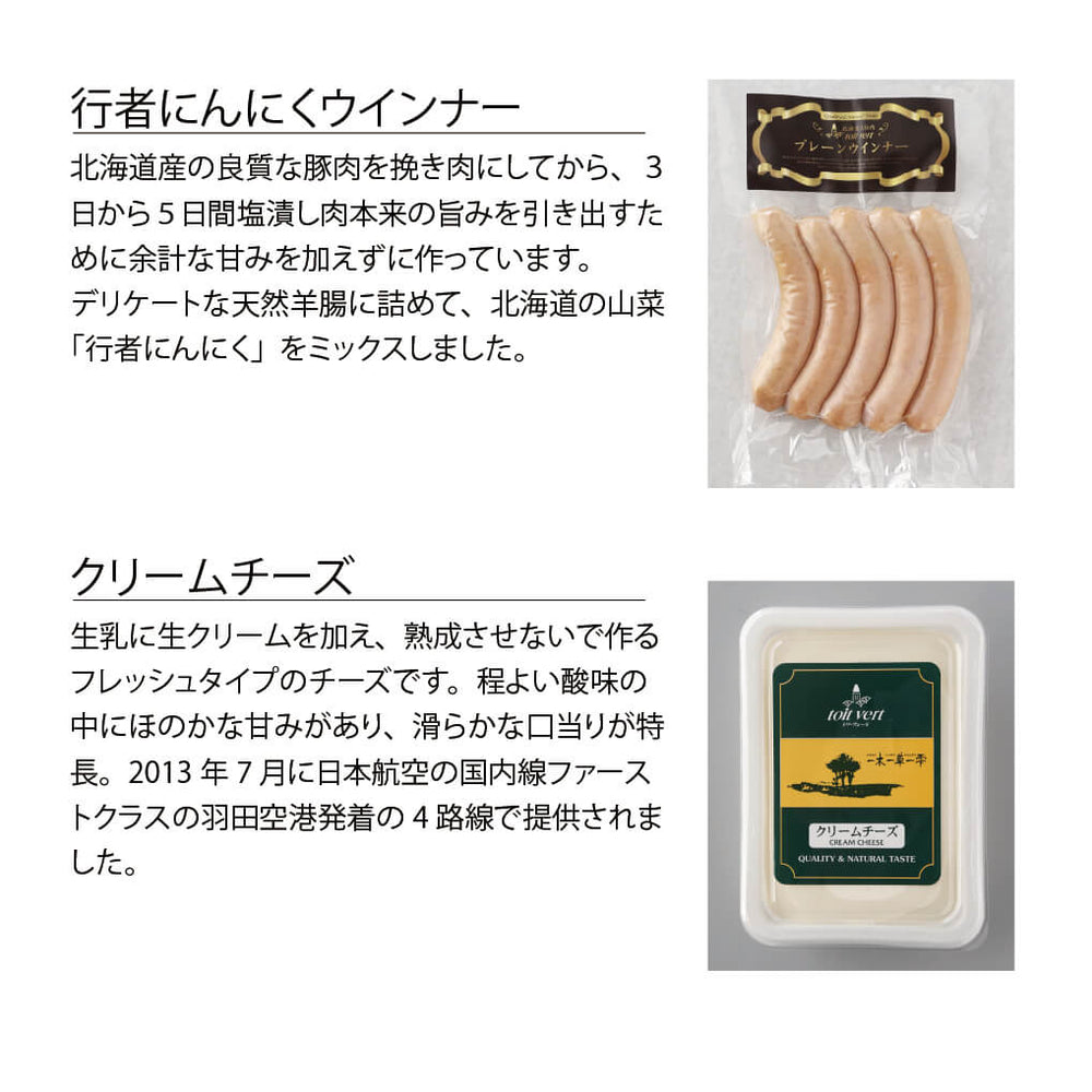 骨付きベーコン＆チーズセット – 北海道のお取り寄せ地元市場