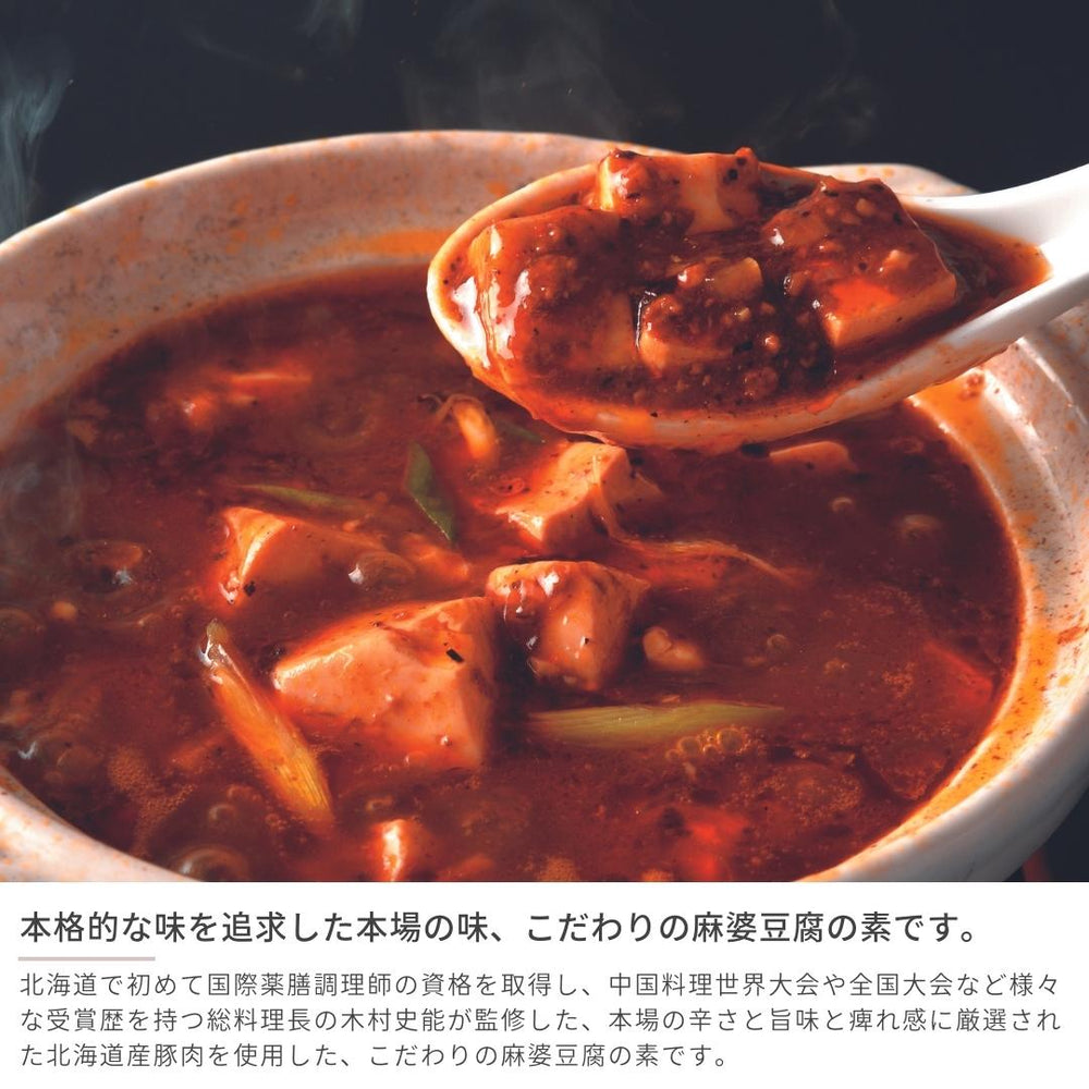 
                  
                    四川激辛麻婆豆腐の素 180g×3
                  
                