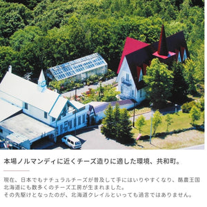 
                  
                    北海道クレイル カマンベール・カレの3個セット (180g×3)
                  
                