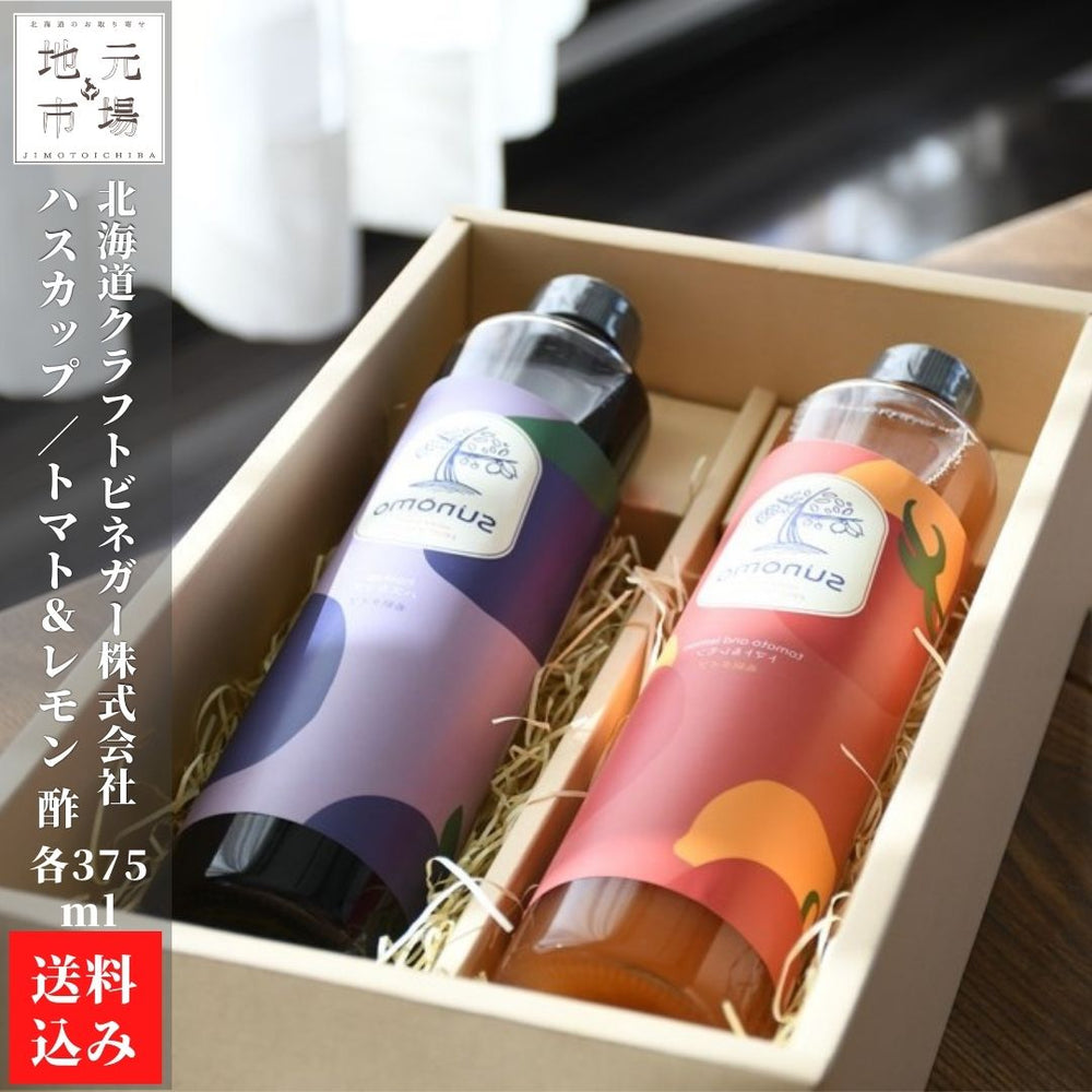 
                  
                    北海道 発酵フルーツビネガーSUNOMO 2種ギフトセット (ハスカップ トマト&レモン) 375ml × 各1本  計2本
                  
                