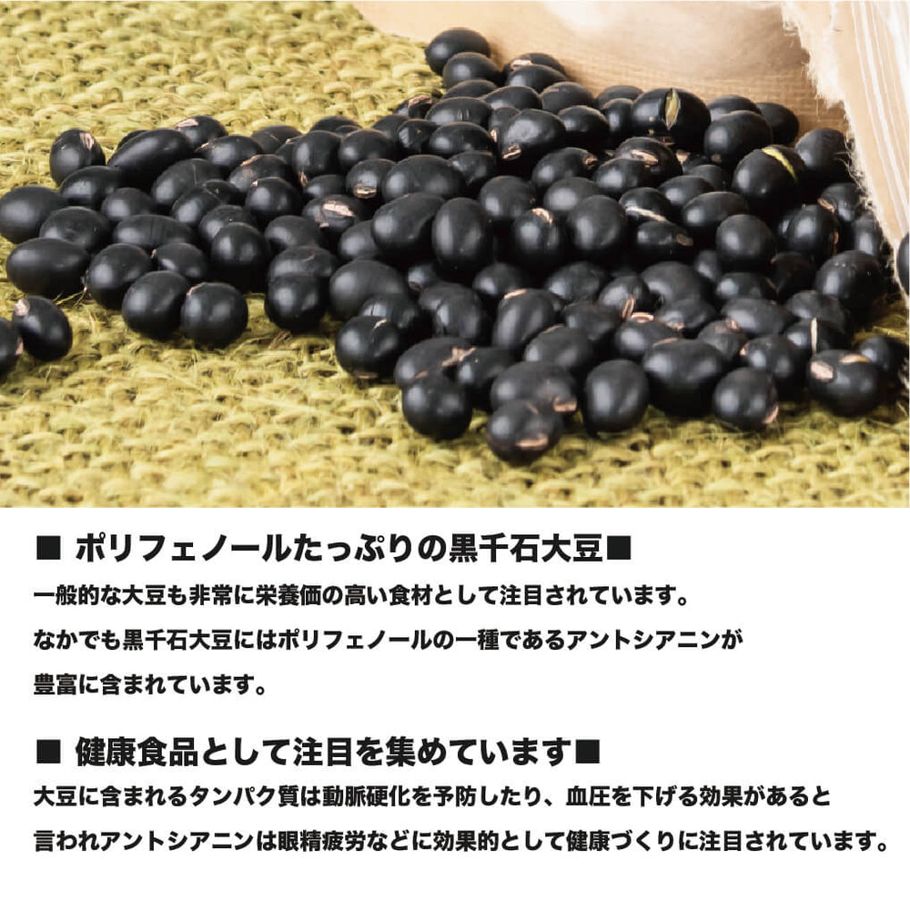幻の黒千石大豆 豆ごはんの素 3袋セット（ひと袋2合用×5個入 合計15個