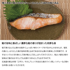 
                  
                    北海道産 鮭の山漬け（新巻鮭）2kg前後 一本物 冷凍
                  
                
