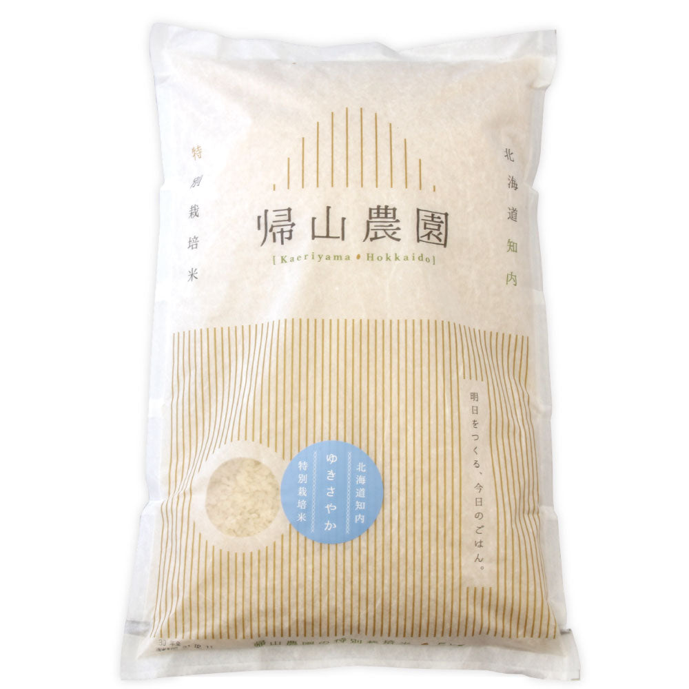 特別栽培米 ゆきさやか 北海道米 2kg