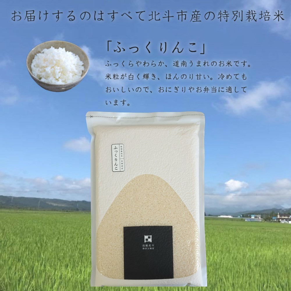 
                  
                    特別栽培米 真空パック 食べ比べ 三品種 18kg(各6kg) ゆめぴりか ふっくりんこ ななつぼし
                  
                