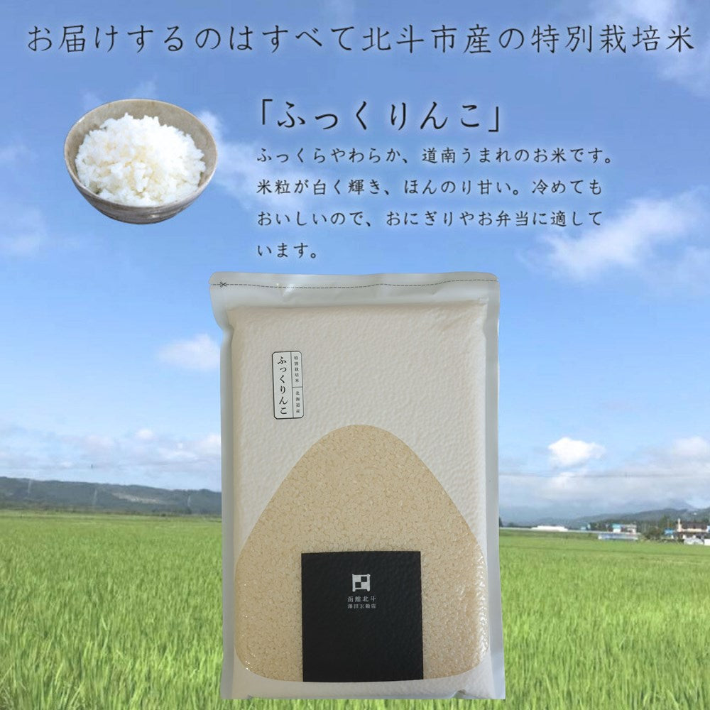 
                  
                    特別栽培米 真空パック 食べ比べ 三品種 4.5kg(各1.5kg) ゆめぴりか ふっくりんこ ななつぼし
                  
                